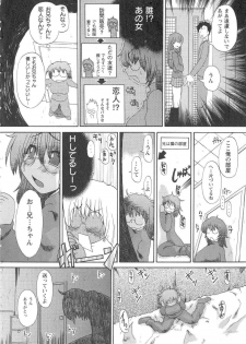 [Benisomezuki Yuuya] Ai ga Aru kara Nakadashi de - U can finish in my pot 'cause with UR love - page 46