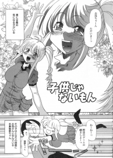 [Benisomezuki Yuuya] Ai ga Aru kara Nakadashi de - U can finish in my pot 'cause with UR love - page 6