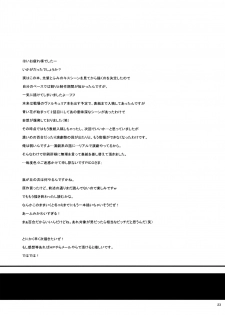 (C76) [T.cop (Natsuki Kiyohito)] Nure Hana (Aoi Hana) [English] - page 24