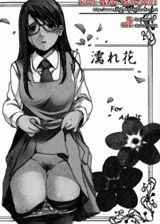 (C76) [T.cop (Natsuki Kiyohito)] Nure Hana (Aoi Hana) [English] - page 27