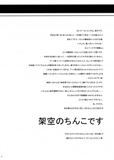 (C76) [T.cop (Natsuki Kiyohito)] Nure Hana (Aoi Hana) [English] - page 3