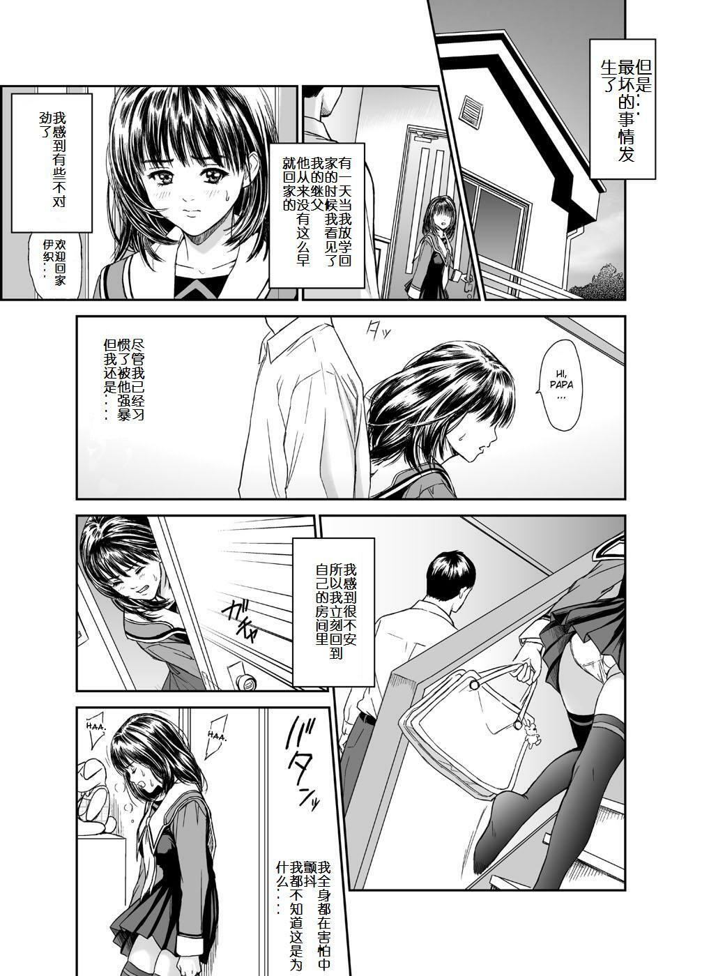 [Redlight] Iori - The Dark Side Of That Girl (Is) [Chinese] [SUN汉化] page 13 full