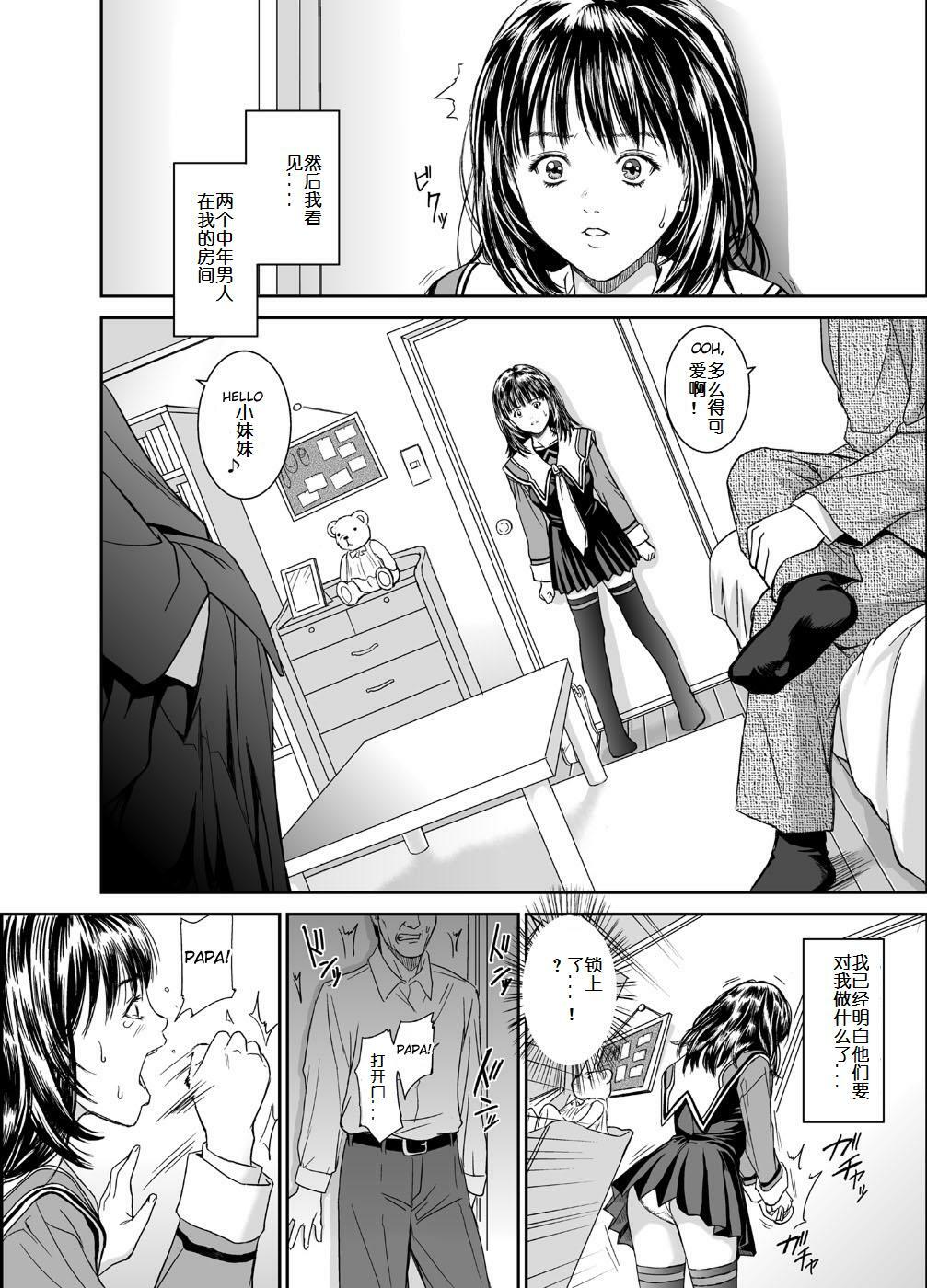 [Redlight] Iori - The Dark Side Of That Girl (Is) [Chinese] [SUN汉化] page 14 full