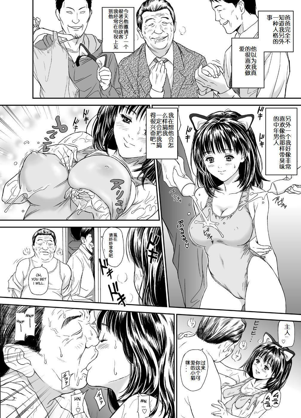 [Redlight] Iori - The Dark Side Of That Girl (Is) [Chinese] [SUN汉化] page 20 full