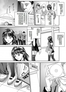 [Redlight] Iori - The Dark Side Of That Girl (Is) [Chinese] [SUN汉化] - page 25