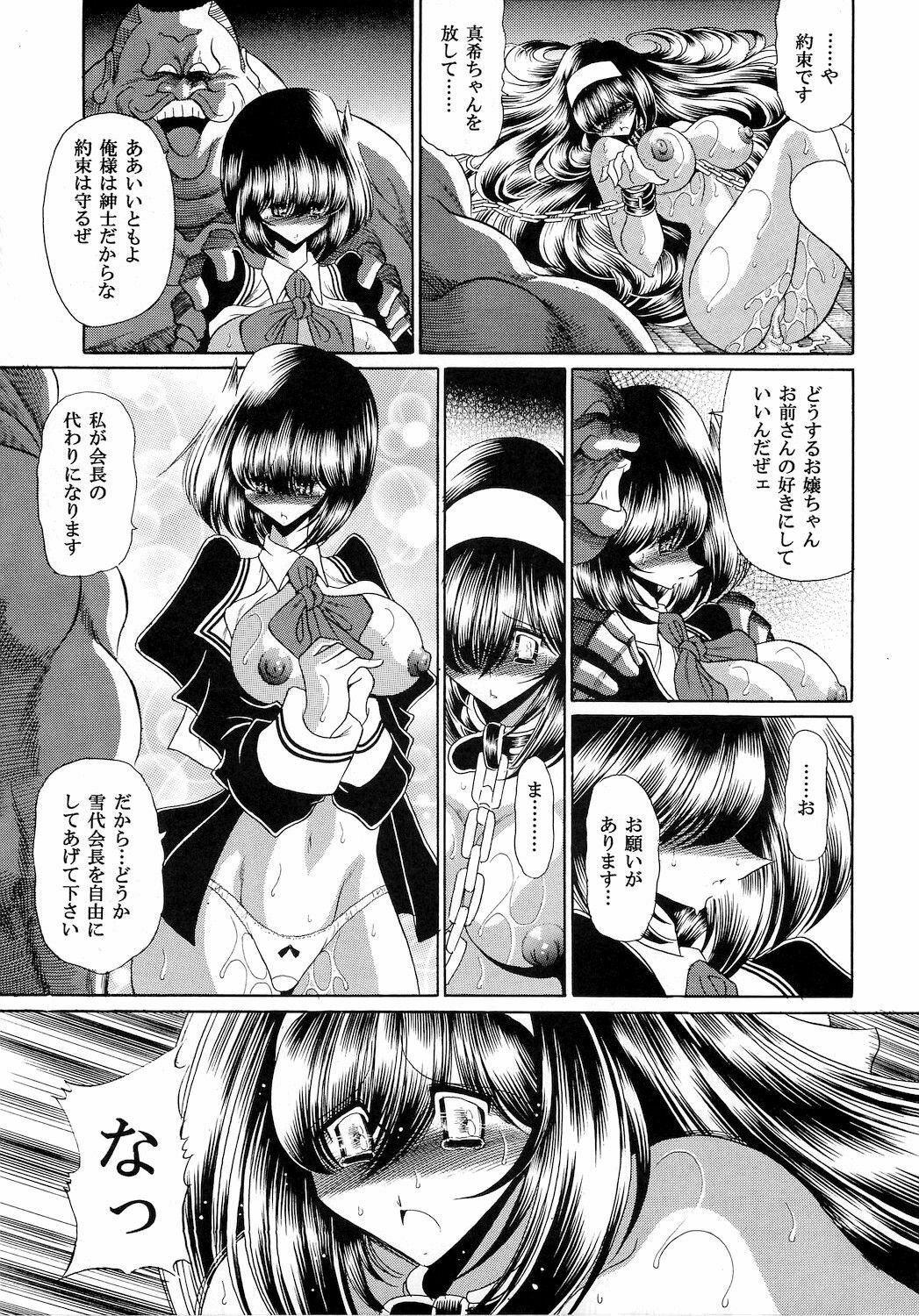 (COMIC1☆4) [Circle Taihei-Tengoku (Horikawa Gorou)] Reigoku Seitokai Ni page 17 full