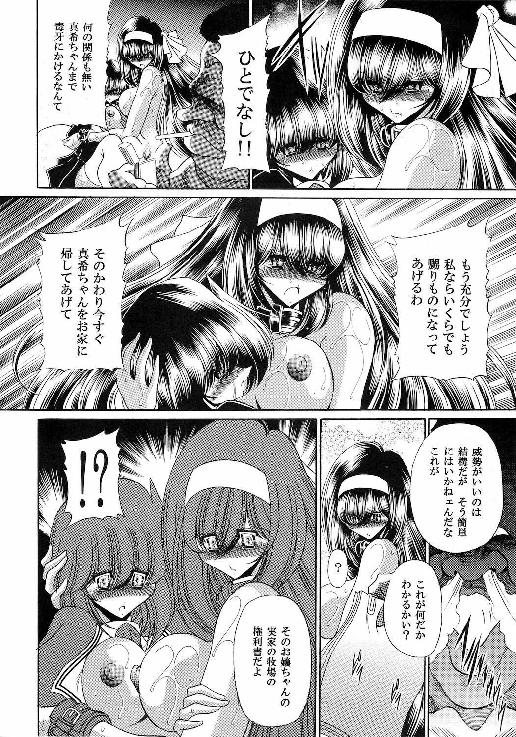 (COMIC1☆4) [Circle Taihei-Tengoku (Horikawa Gorou)] Reigoku Seitokai Ni page 30 full