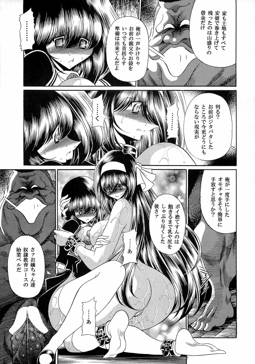 (COMIC1☆4) [Circle Taihei-Tengoku (Horikawa Gorou)] Reigoku Seitokai Ni page 31 full