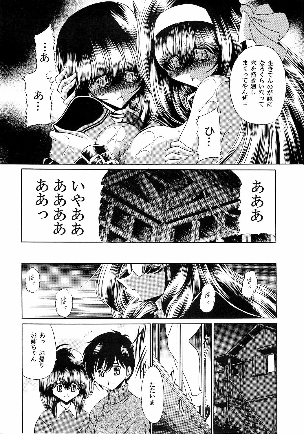 (COMIC1☆4) [Circle Taihei-Tengoku (Horikawa Gorou)] Reigoku Seitokai Ni page 32 full