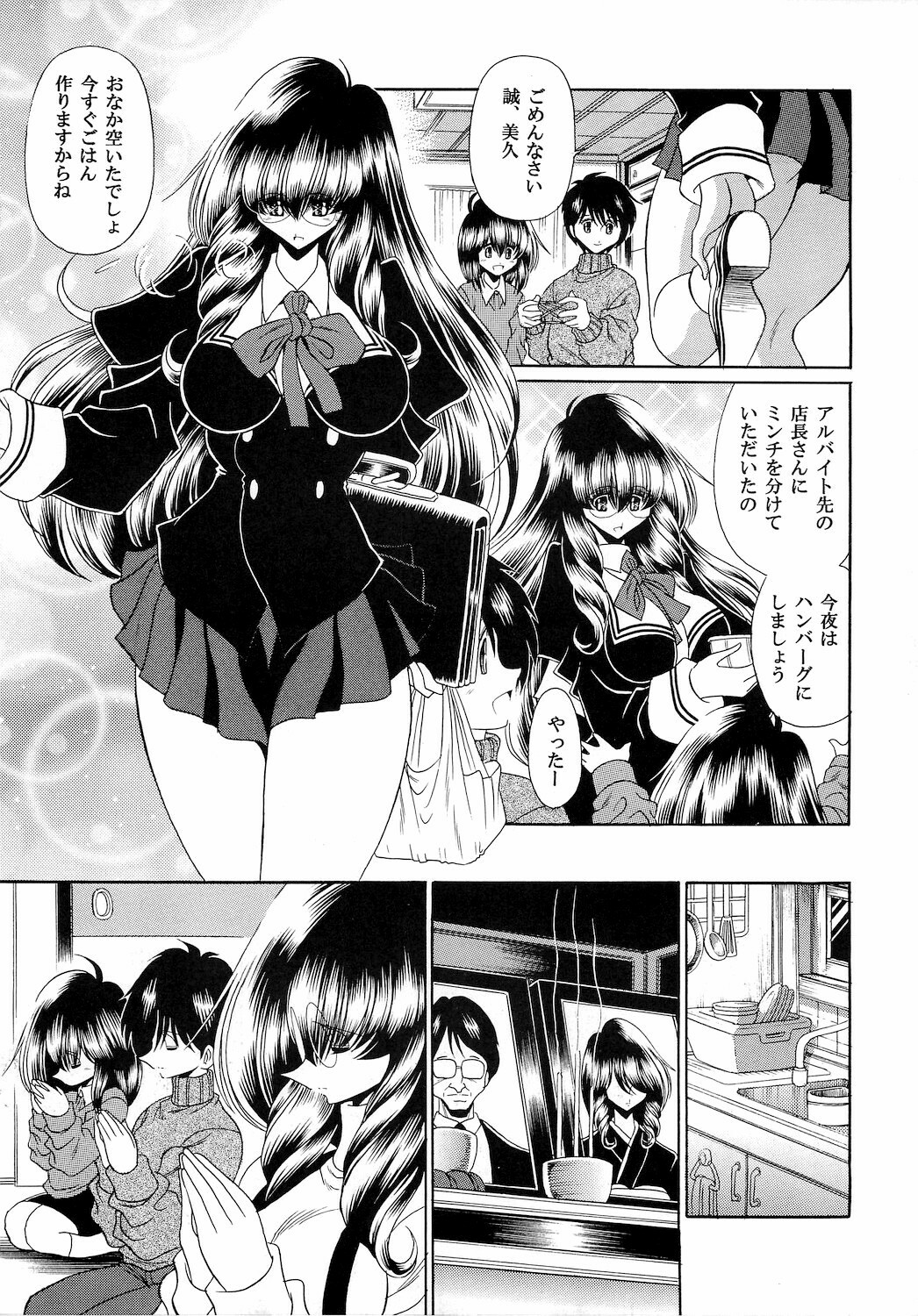 (COMIC1☆4) [Circle Taihei-Tengoku (Horikawa Gorou)] Reigoku Seitokai Ni page 33 full