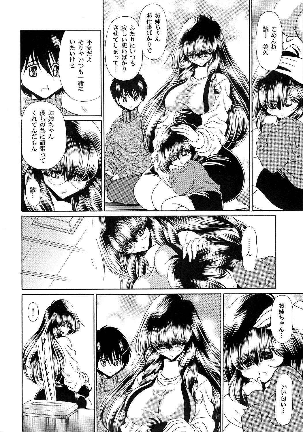 (COMIC1☆4) [Circle Taihei-Tengoku (Horikawa Gorou)] Reigoku Seitokai Ni page 34 full