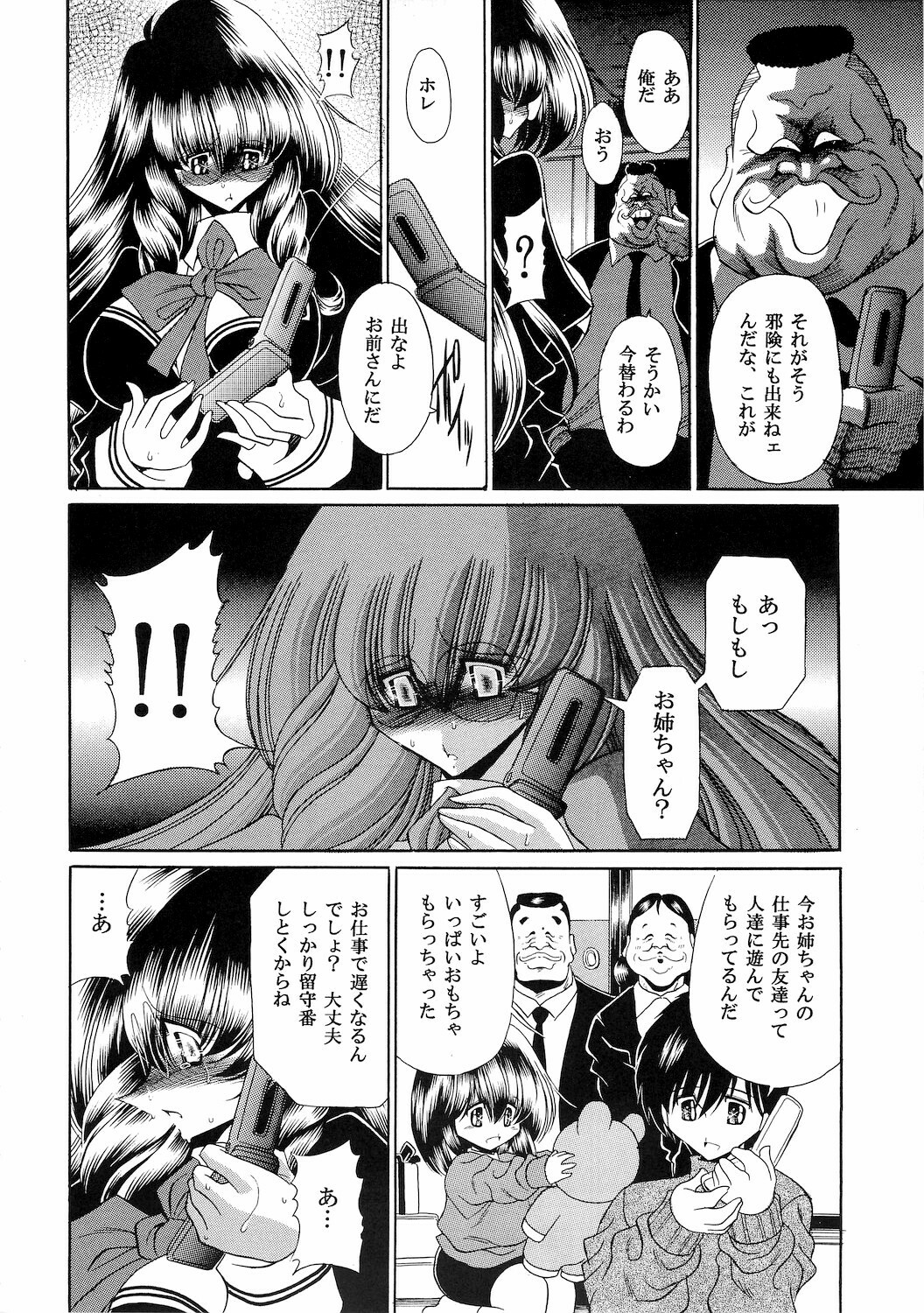 (COMIC1☆4) [Circle Taihei-Tengoku (Horikawa Gorou)] Reigoku Seitokai Ni page 38 full