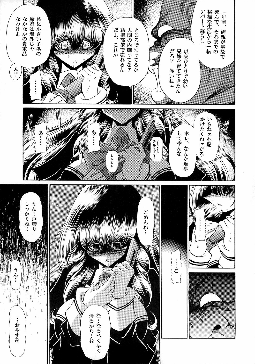 (COMIC1☆4) [Circle Taihei-Tengoku (Horikawa Gorou)] Reigoku Seitokai Ni page 39 full