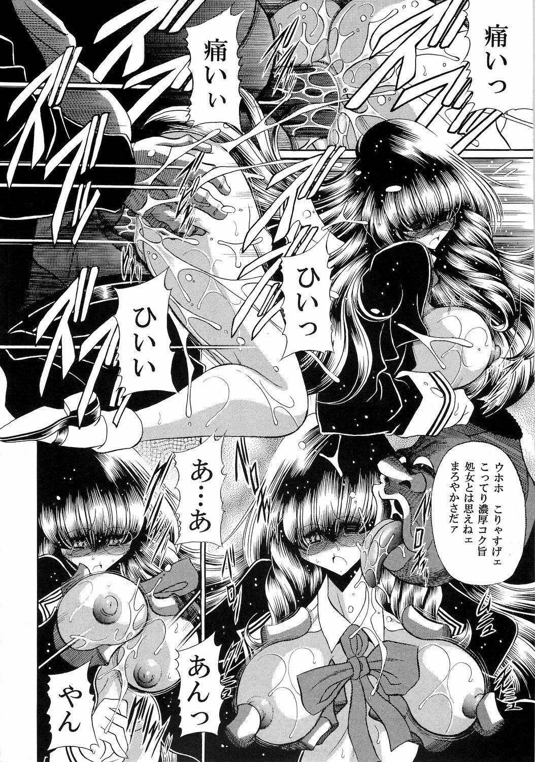 (COMIC1☆4) [Circle Taihei-Tengoku (Horikawa Gorou)] Reigoku Seitokai Ni page 44 full