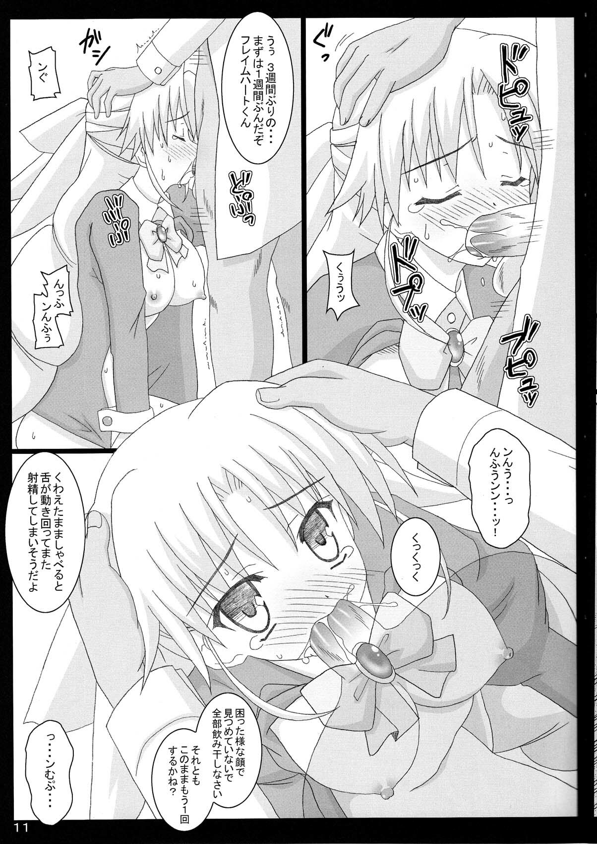 (C78) [Namekataya (Mitani)] Serunia Ojousama to! NTR ver (Ladies versus Butlers) page 12 full