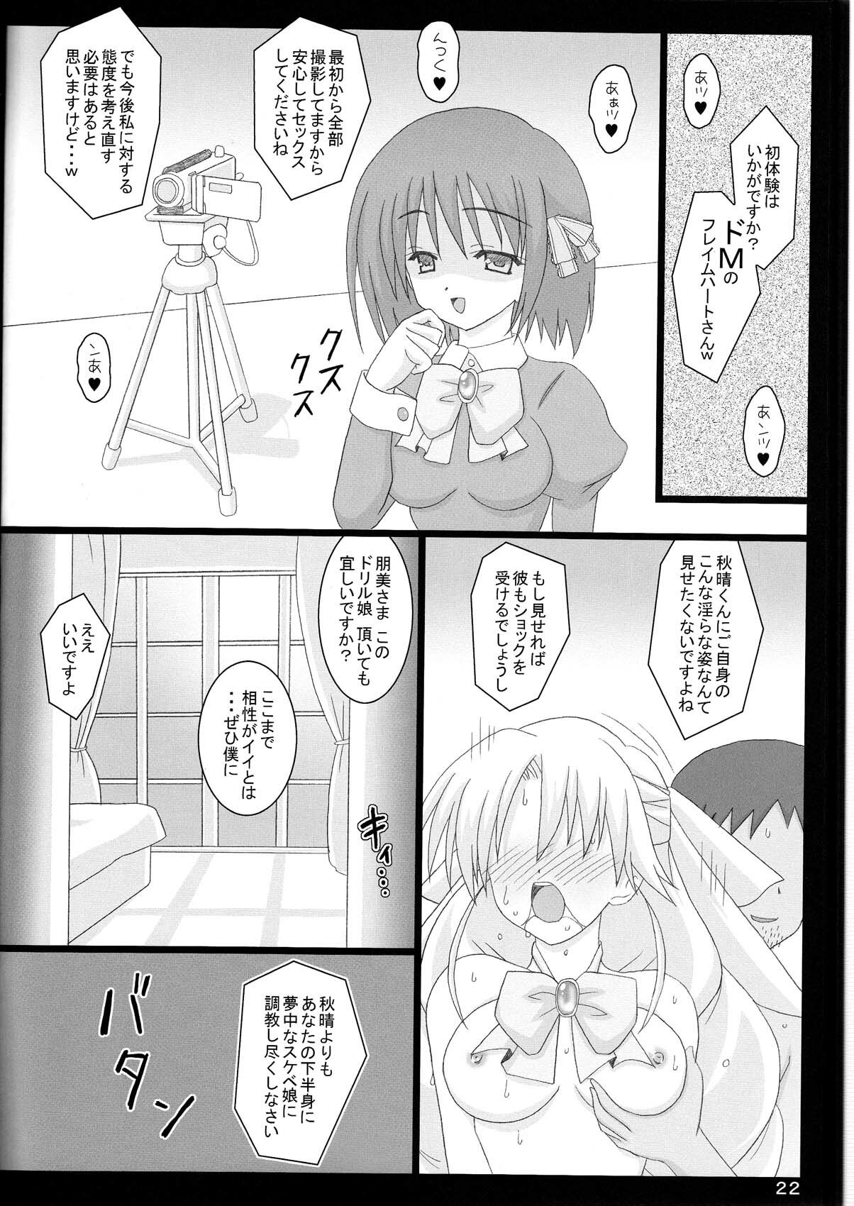 (C78) [Namekataya (Mitani)] Serunia Ojousama to! NTR ver (Ladies versus Butlers) page 23 full