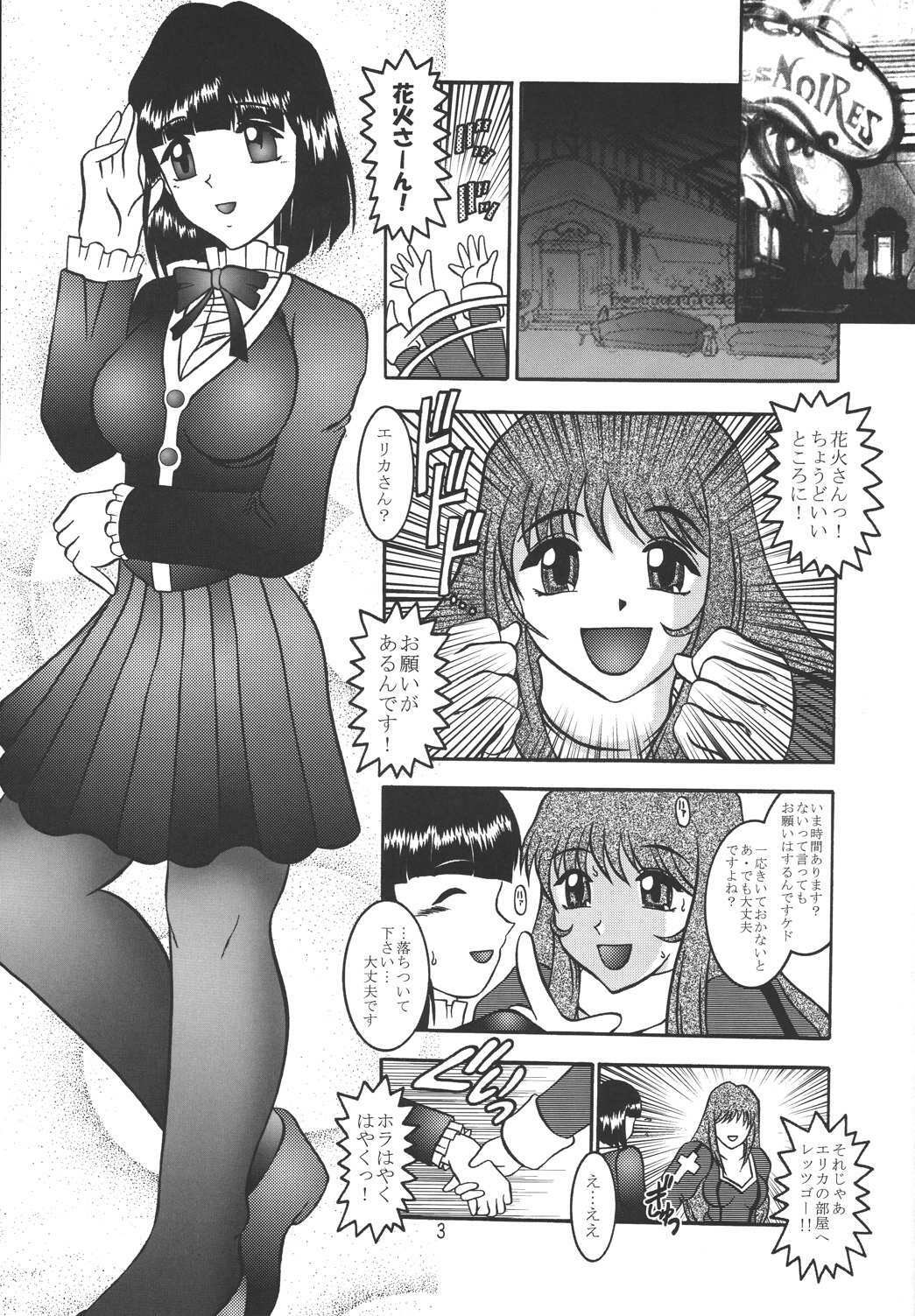 (C66) [Studio Kyawn (Murakami Masaki)] ROYAL DEMON SEED (Sakura Taisen 3) page 1 full