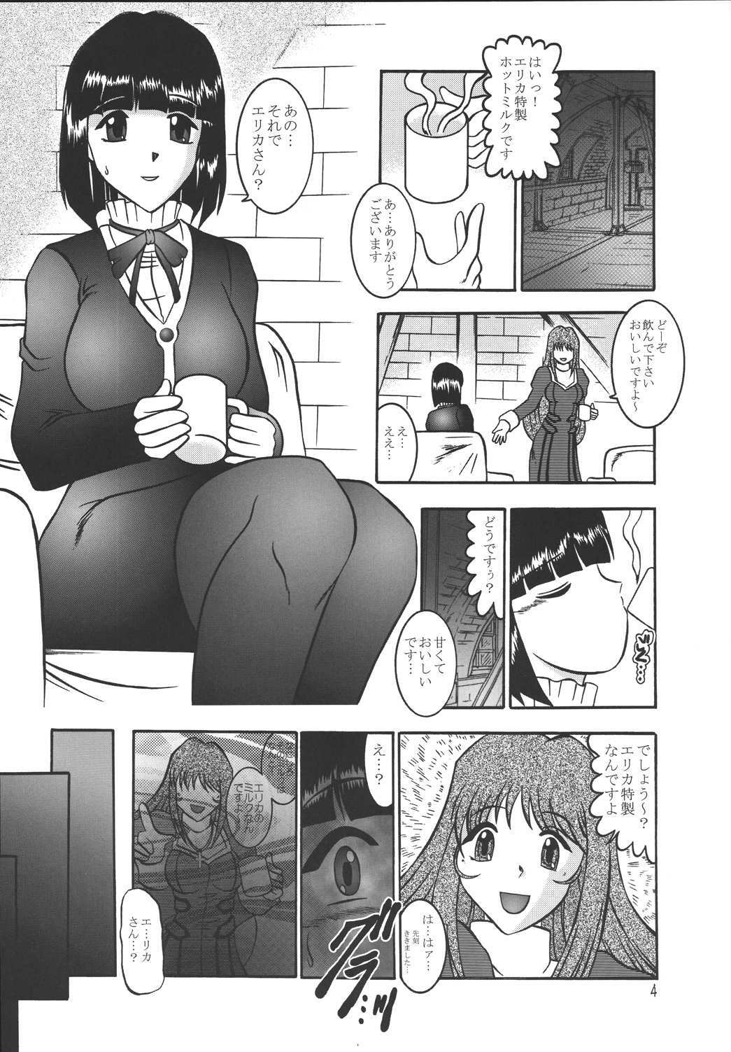 (C66) [Studio Kyawn (Murakami Masaki)] ROYAL DEMON SEED (Sakura Taisen 3) page 3 full