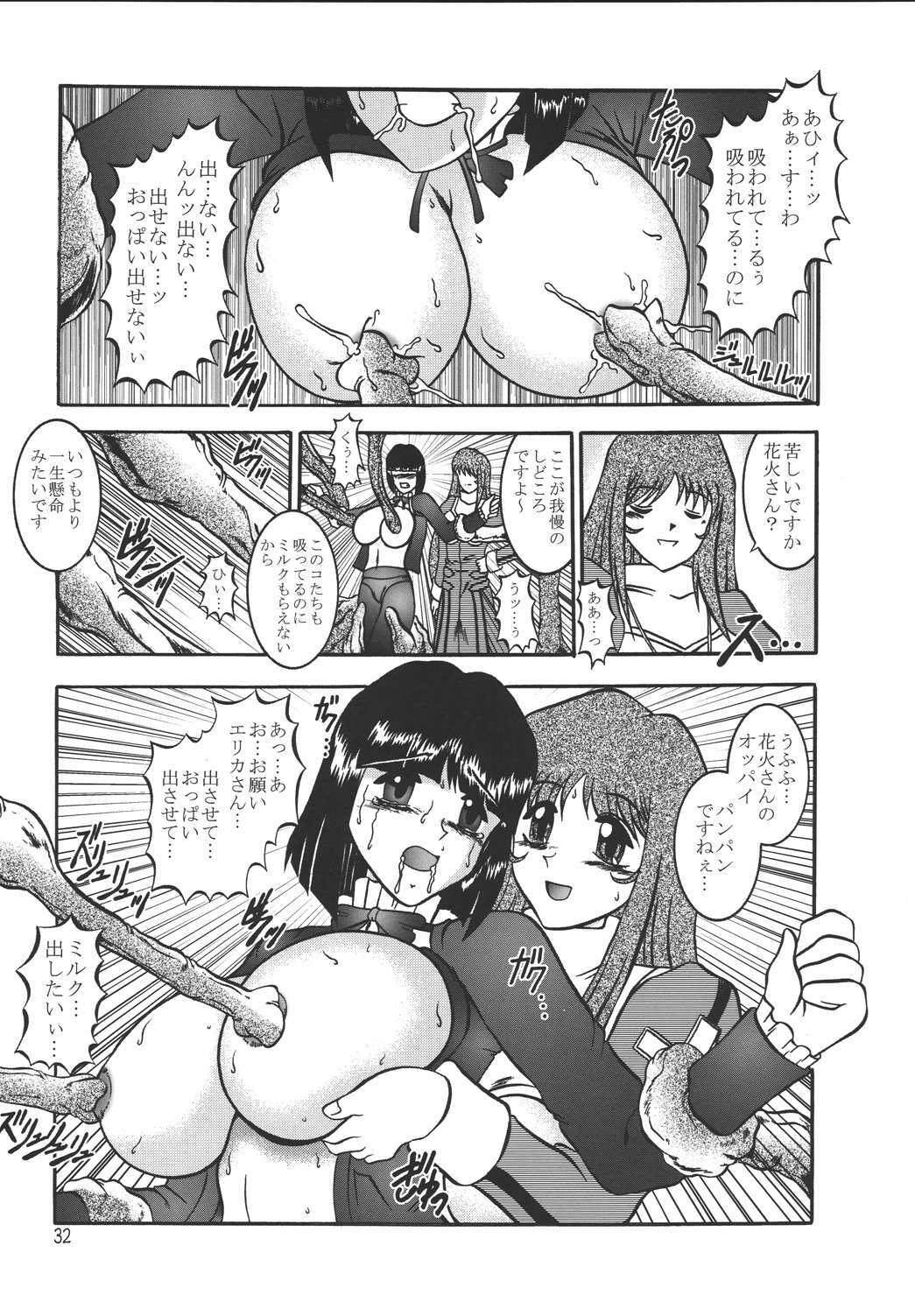 (C66) [Studio Kyawn (Murakami Masaki)] ROYAL DEMON SEED (Sakura Taisen 3) page 31 full