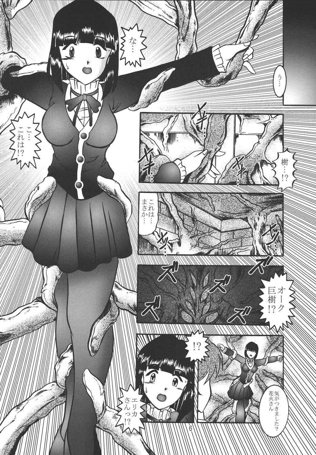 (C66) [Studio Kyawn (Murakami Masaki)] ROYAL DEMON SEED (Sakura Taisen 3) page 5 full