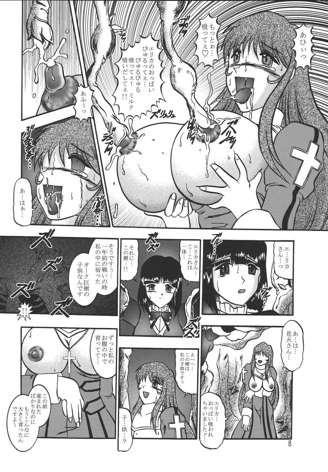 (C66) [Studio Kyawn (Murakami Masaki)] ROYAL DEMON SEED (Sakura Taisen 3) page 7 full