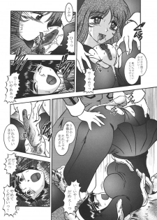 (C66) [Studio Kyawn (Murakami Masaki)] ROYAL DEMON SEED (Sakura Taisen 3) - page 11