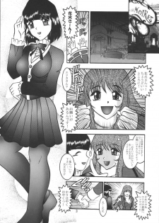 (C66) [Studio Kyawn (Murakami Masaki)] ROYAL DEMON SEED (Sakura Taisen 3) - page 1