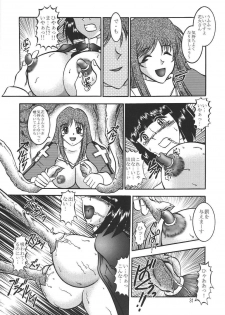 (C66) [Studio Kyawn (Murakami Masaki)] ROYAL DEMON SEED (Sakura Taisen 3) - page 30