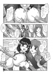 (C66) [Studio Kyawn (Murakami Masaki)] ROYAL DEMON SEED (Sakura Taisen 3) - page 31