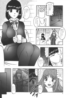 (C66) [Studio Kyawn (Murakami Masaki)] ROYAL DEMON SEED (Sakura Taisen 3) - page 3
