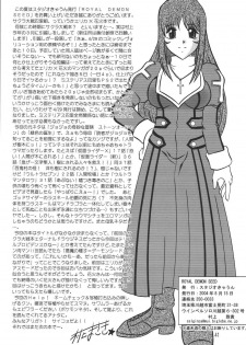 (C66) [Studio Kyawn (Murakami Masaki)] ROYAL DEMON SEED (Sakura Taisen 3) - page 40