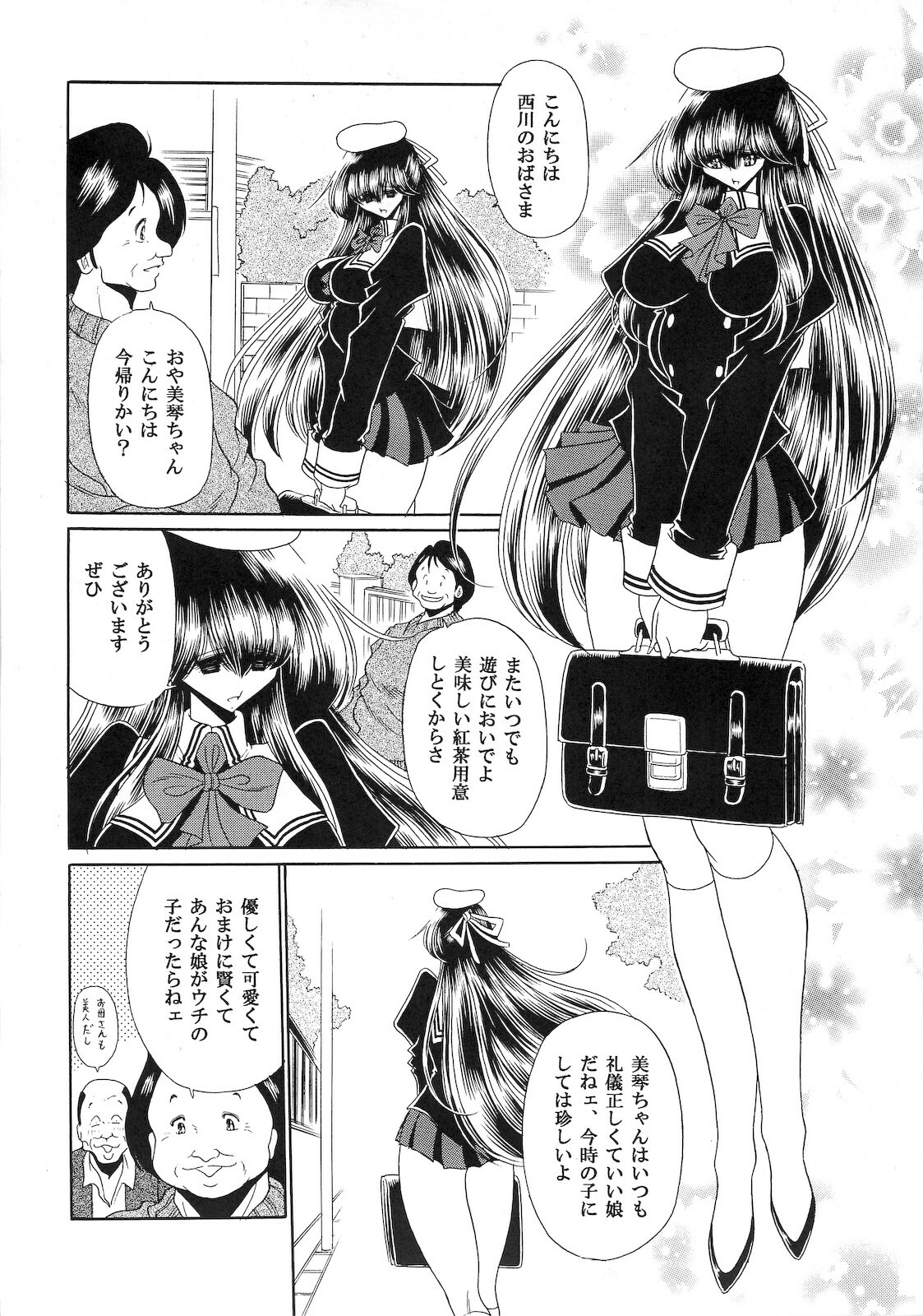 (C74) [Circle Taihei-Tengoku (Horikawa Gorou)] Niku no Rakuin Joukan page 10 full