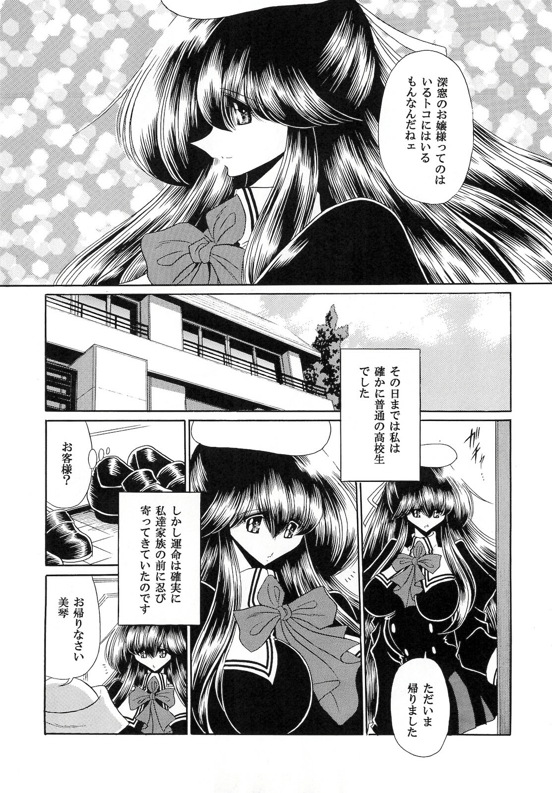 (C74) [Circle Taihei-Tengoku (Horikawa Gorou)] Niku no Rakuin Joukan page 11 full