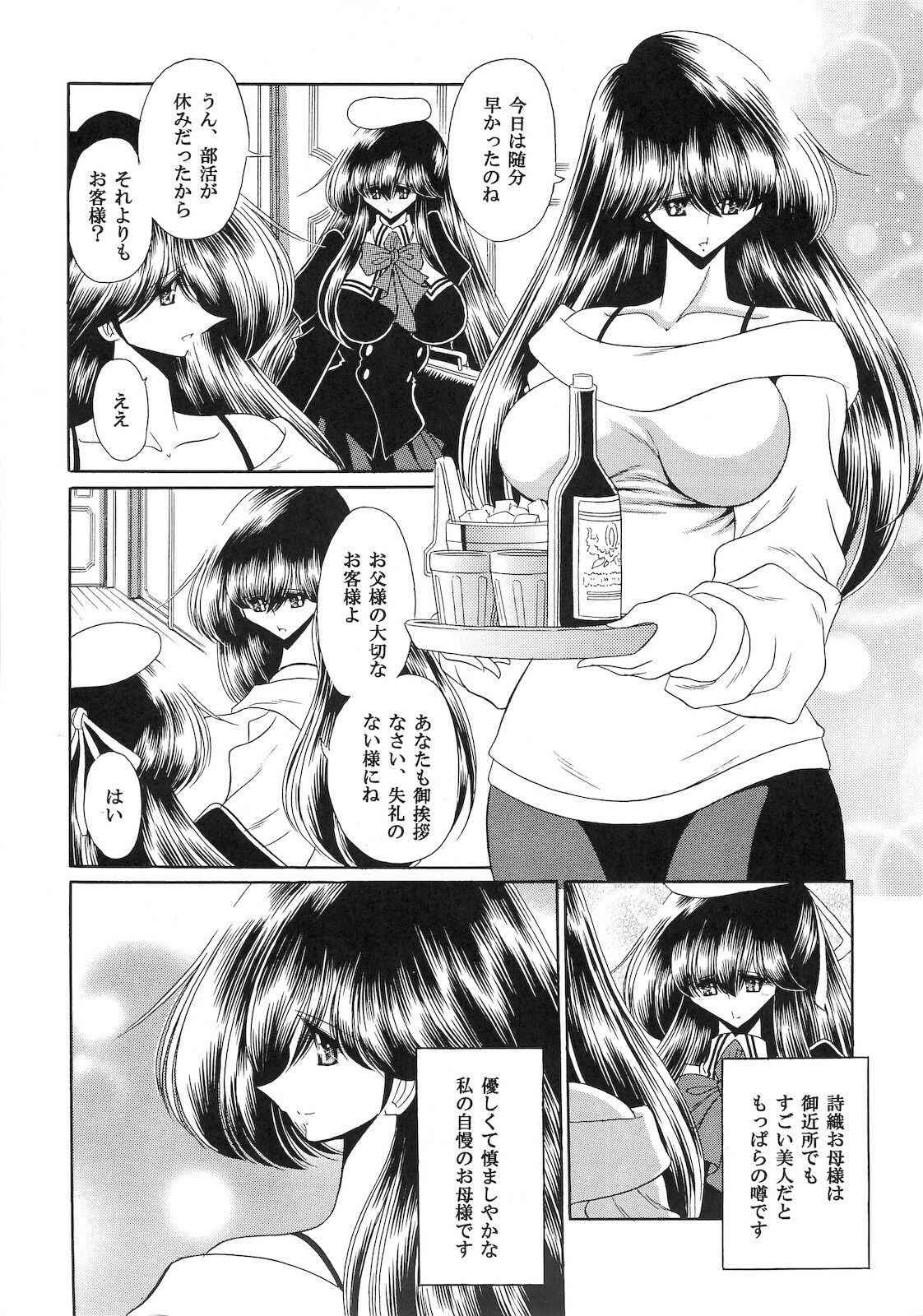 (C74) [Circle Taihei-Tengoku (Horikawa Gorou)] Niku no Rakuin Joukan page 12 full