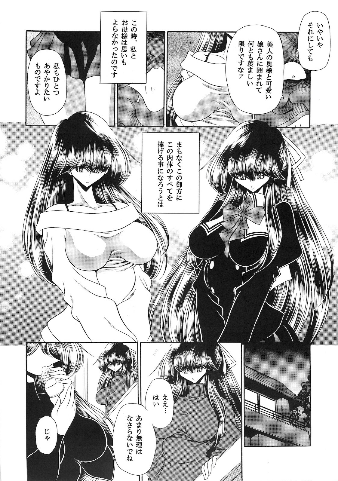 (C74) [Circle Taihei-Tengoku (Horikawa Gorou)] Niku no Rakuin Joukan page 14 full