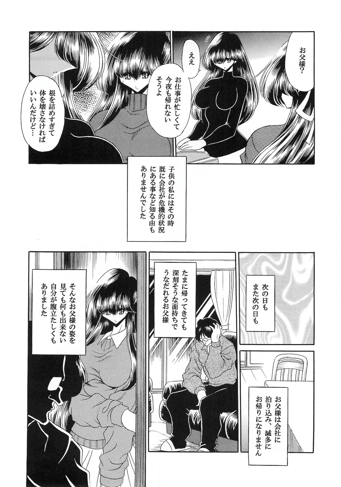 (C74) [Circle Taihei-Tengoku (Horikawa Gorou)] Niku no Rakuin Joukan page 15 full