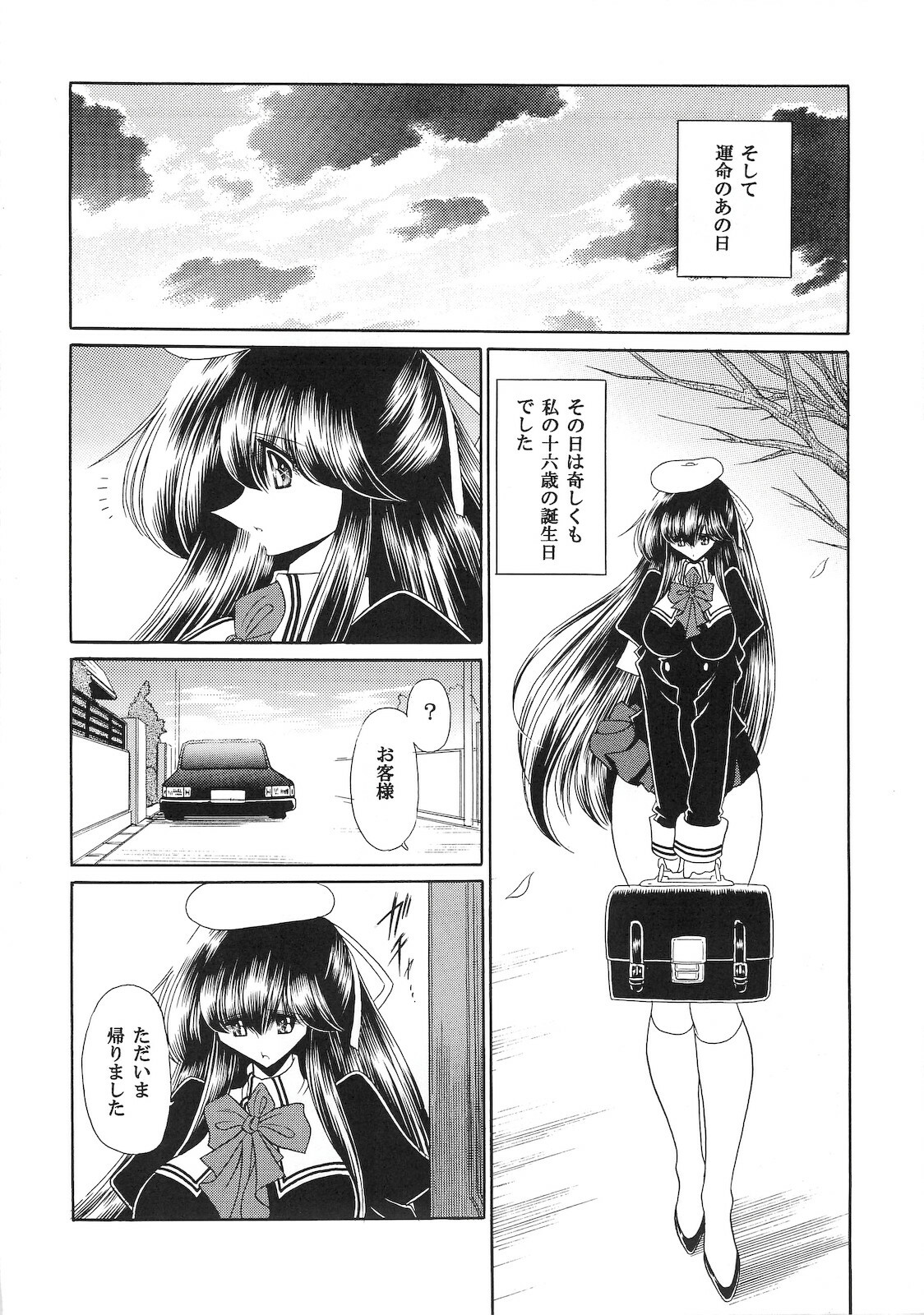 (C74) [Circle Taihei-Tengoku (Horikawa Gorou)] Niku no Rakuin Joukan page 16 full