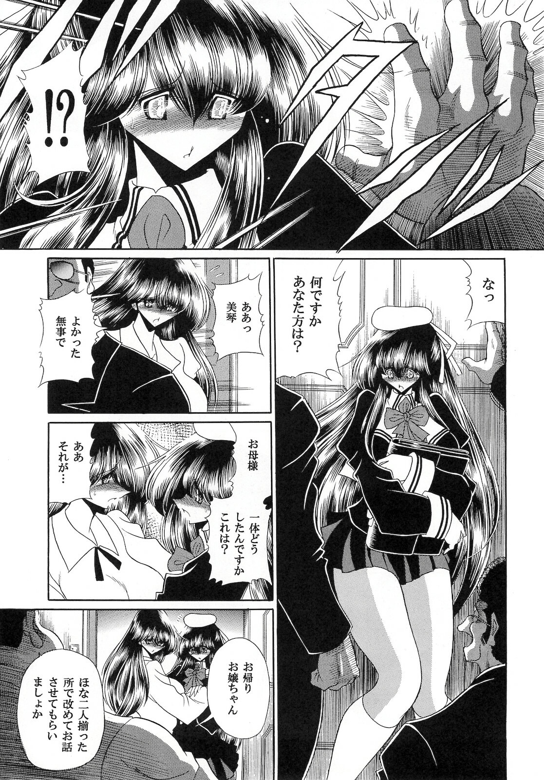 (C74) [Circle Taihei-Tengoku (Horikawa Gorou)] Niku no Rakuin Joukan page 17 full