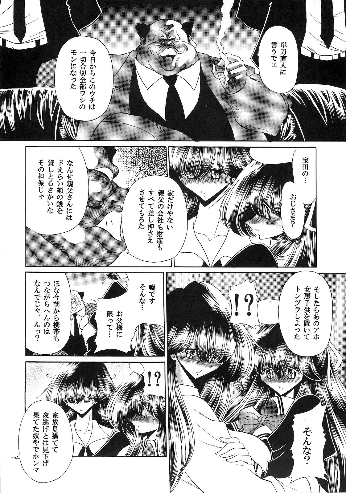 (C74) [Circle Taihei-Tengoku (Horikawa Gorou)] Niku no Rakuin Joukan page 18 full