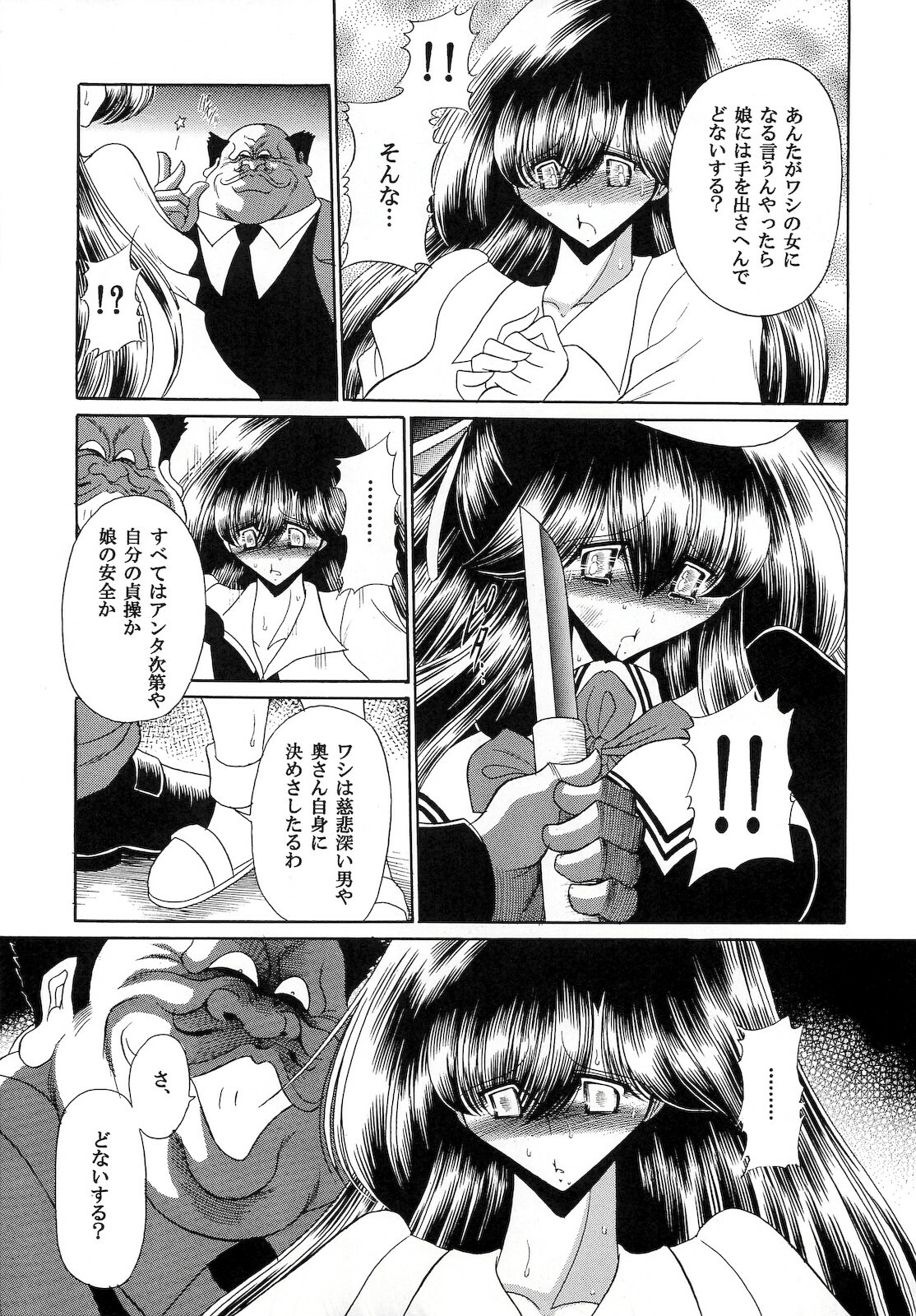 (C74) [Circle Taihei-Tengoku (Horikawa Gorou)] Niku no Rakuin Joukan page 21 full