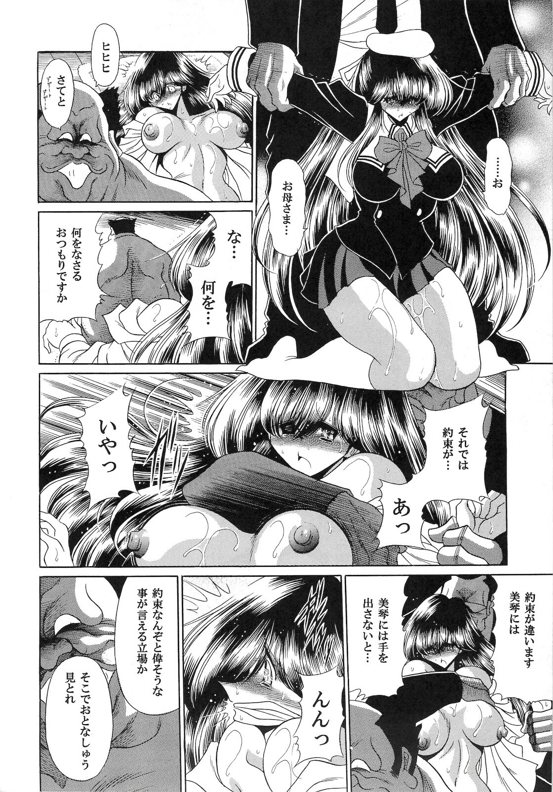 (C74) [Circle Taihei-Tengoku (Horikawa Gorou)] Niku no Rakuin Joukan page 32 full