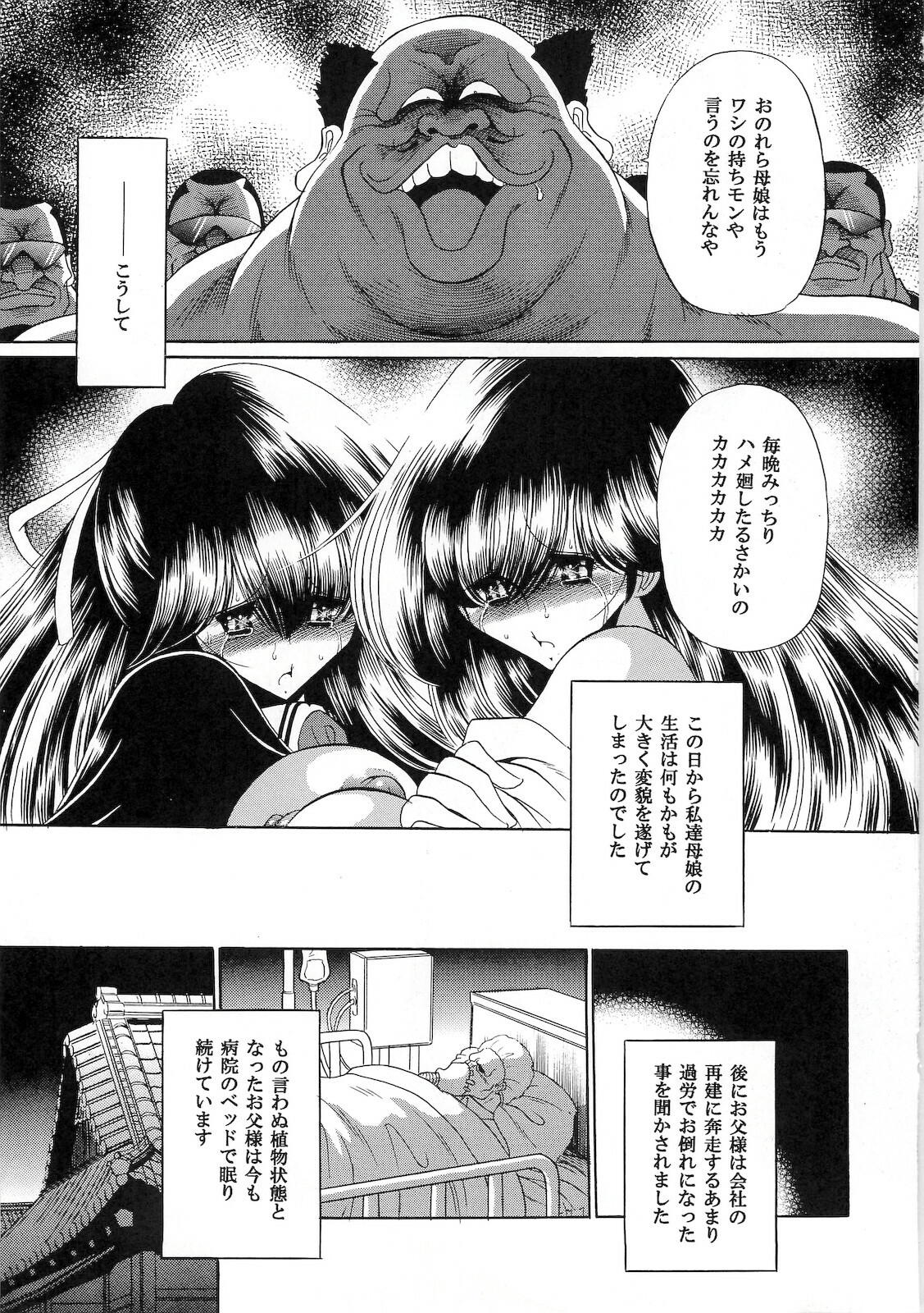 (C74) [Circle Taihei-Tengoku (Horikawa Gorou)] Niku no Rakuin Joukan page 45 full