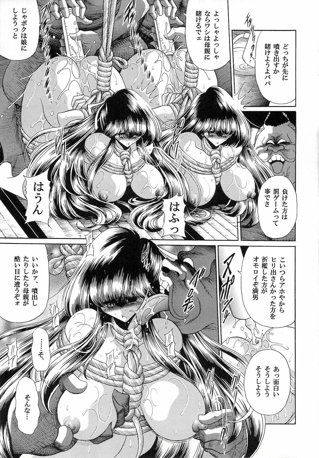 (C74) [Circle Taihei-Tengoku (Horikawa Gorou)] Niku no Rakuin Joukan page 47 full