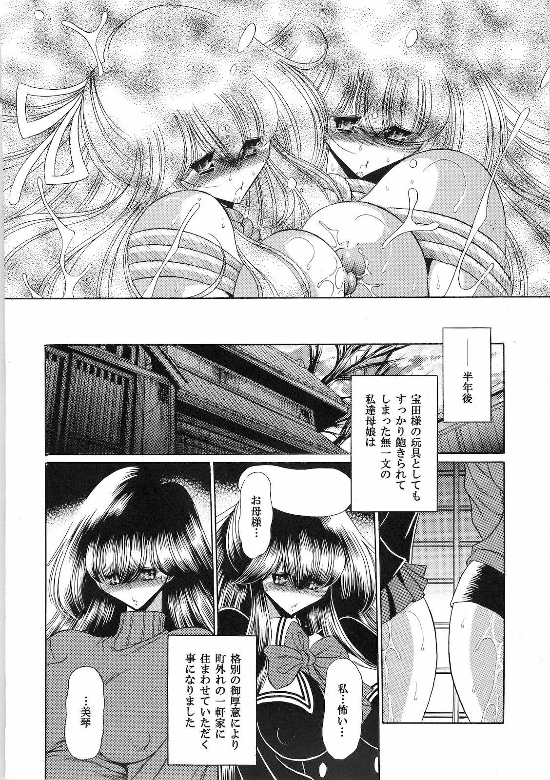 (C74) [Circle Taihei-Tengoku (Horikawa Gorou)] Niku no Rakuin Joukan page 58 full