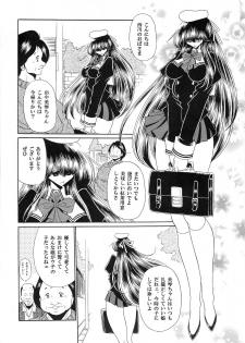 (C74) [Circle Taihei-Tengoku (Horikawa Gorou)] Niku no Rakuin Joukan - page 10