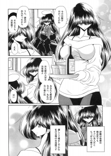 (C74) [Circle Taihei-Tengoku (Horikawa Gorou)] Niku no Rakuin Joukan - page 12