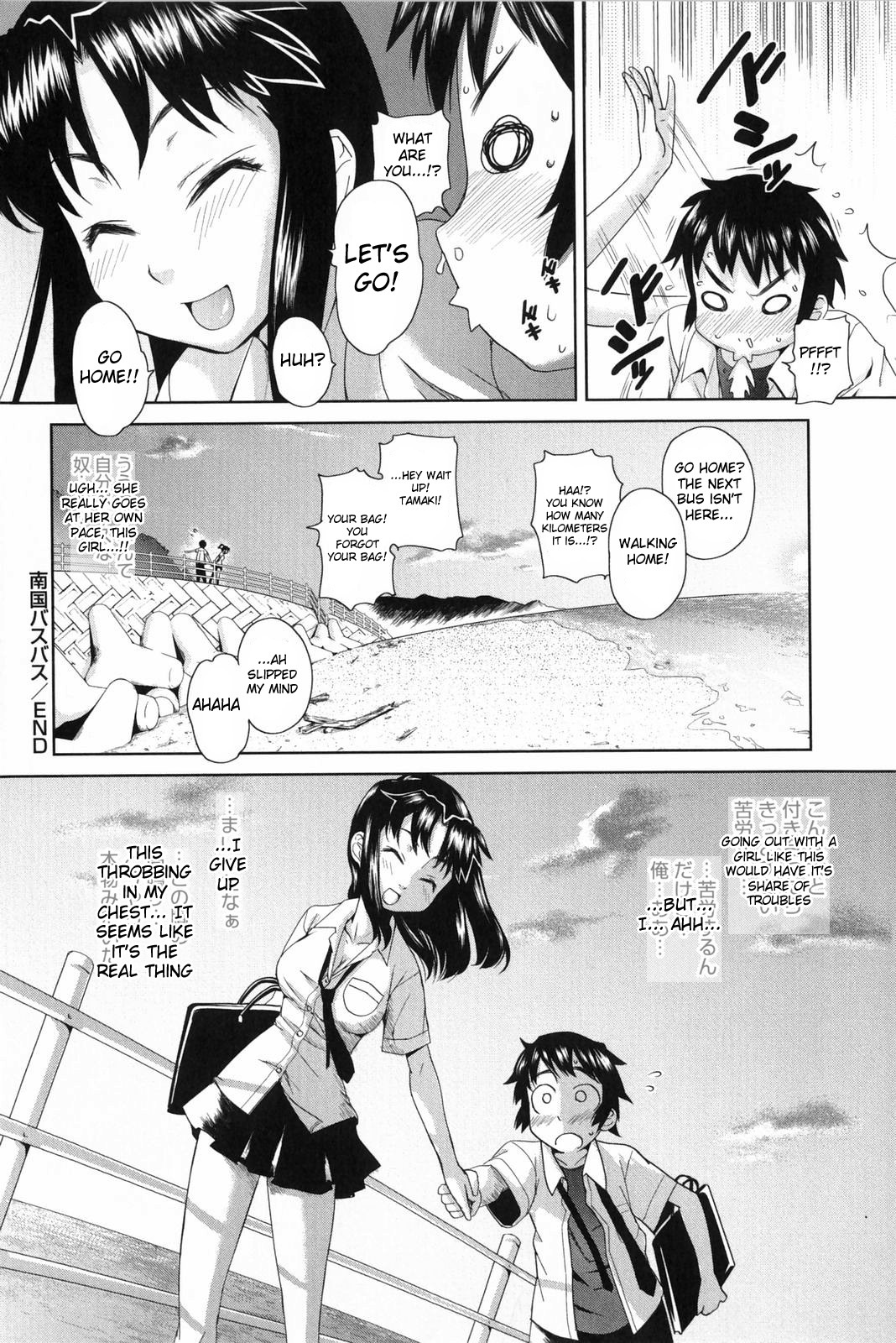 [Teri Terio] Southern Island Bus + Southern island Bus-Bus Sequel + Bonus [English][Decensored] page 24 full