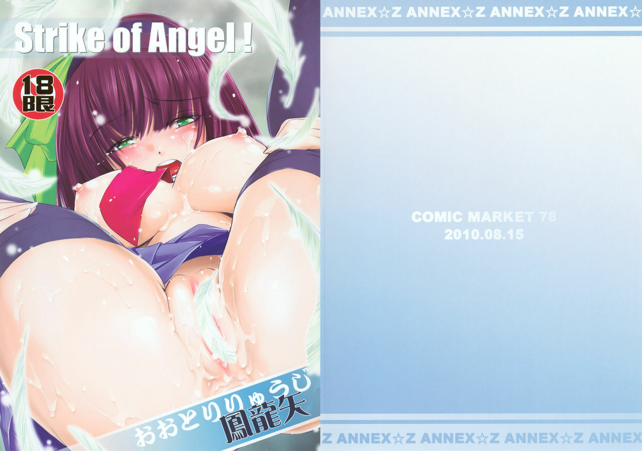 (C78) [Annex Z (Ootori Ryuuji)] Strike Of Angel! (Angel Beats!) page 1 full