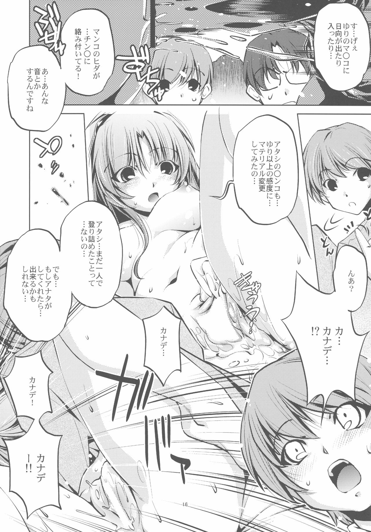 (C78) [Annex Z (Ootori Ryuuji)] Strike Of Angel! (Angel Beats!) page 16 full