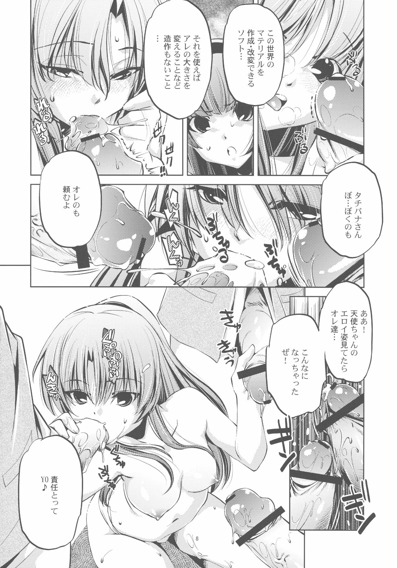 (C78) [Annex Z (Ootori Ryuuji)] Strike Of Angel! (Angel Beats!) page 8 full